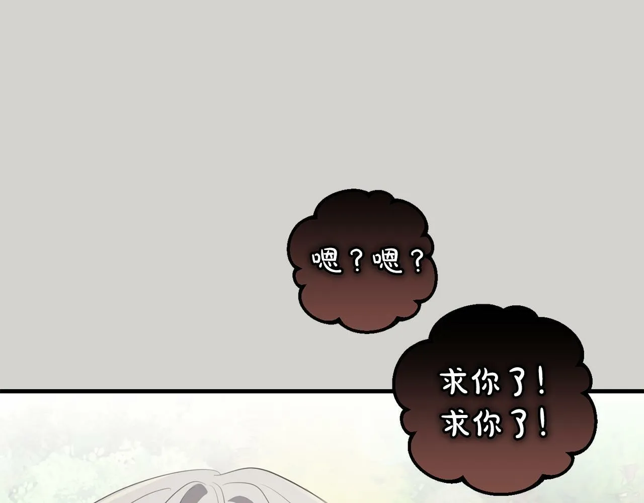 第34话 那样的幸福 第115页