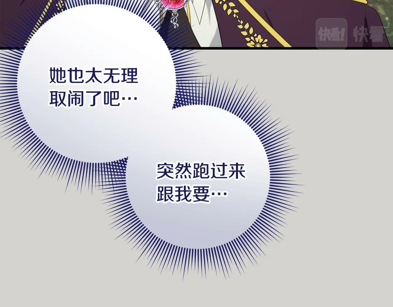 第34话 那样的幸福 第117页