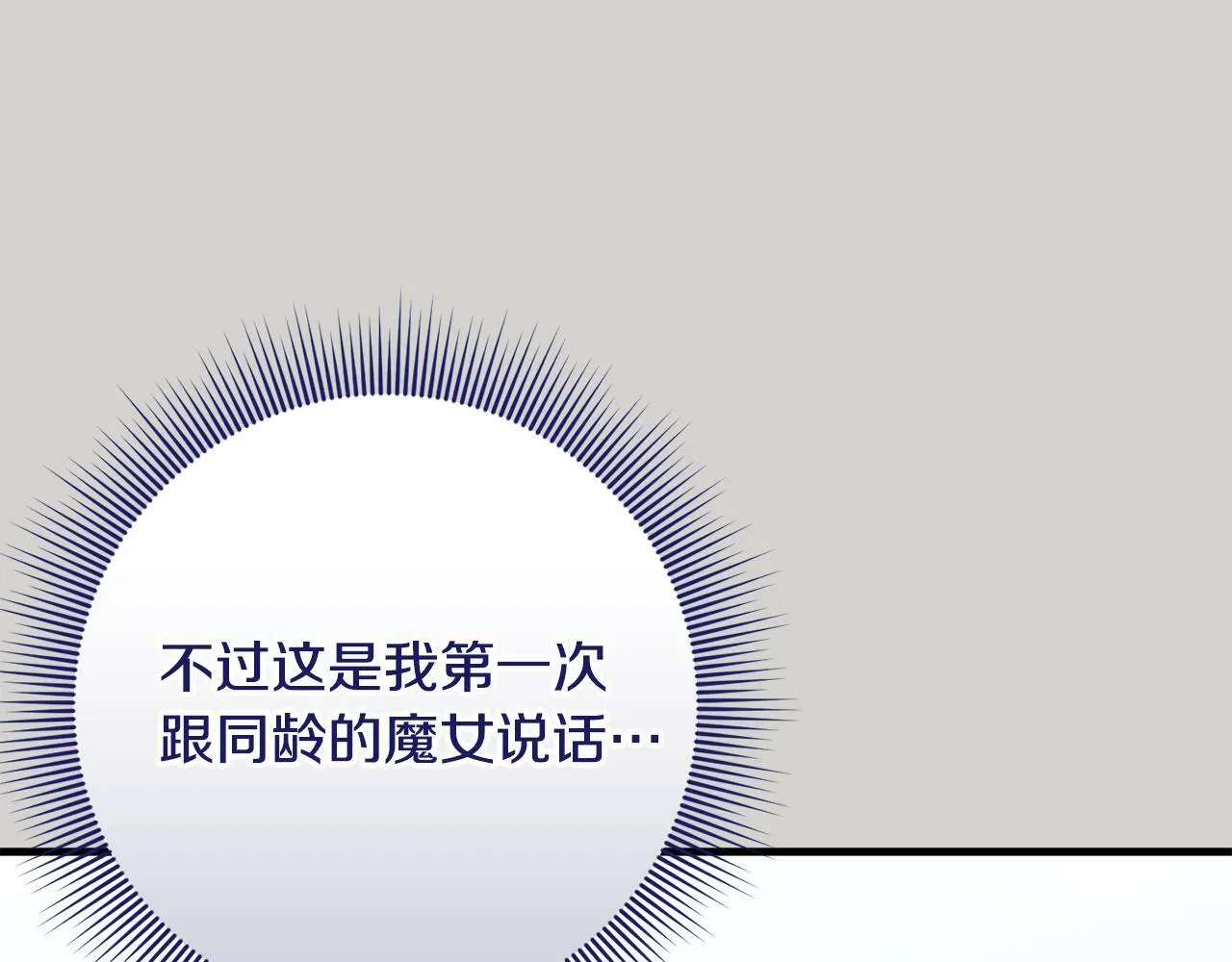 第34话 那样的幸福 第118页