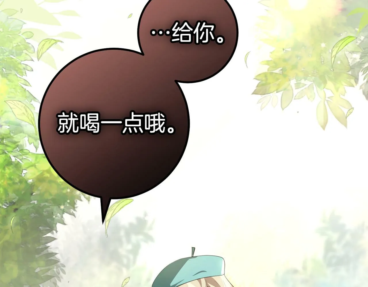 第34话 那样的幸福 第121页
