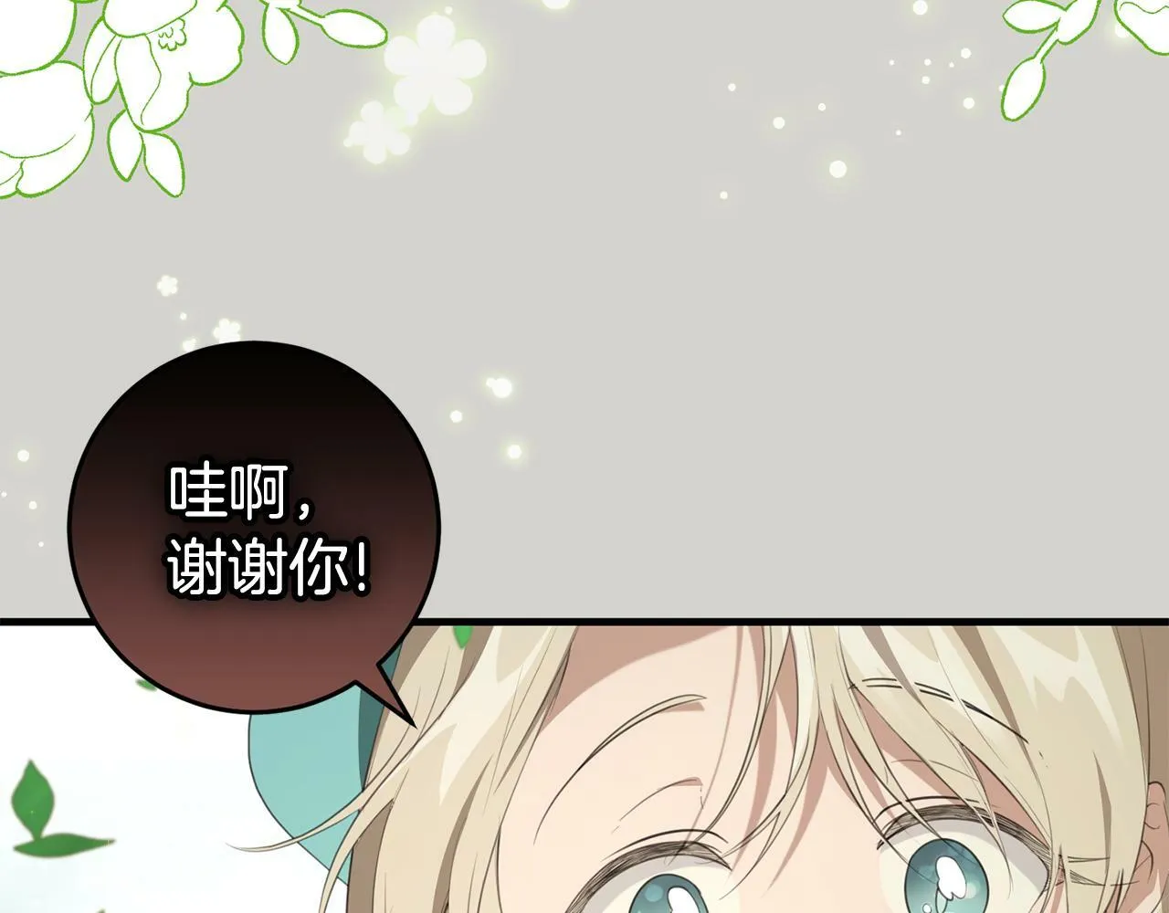 第34话 那样的幸福 第124页