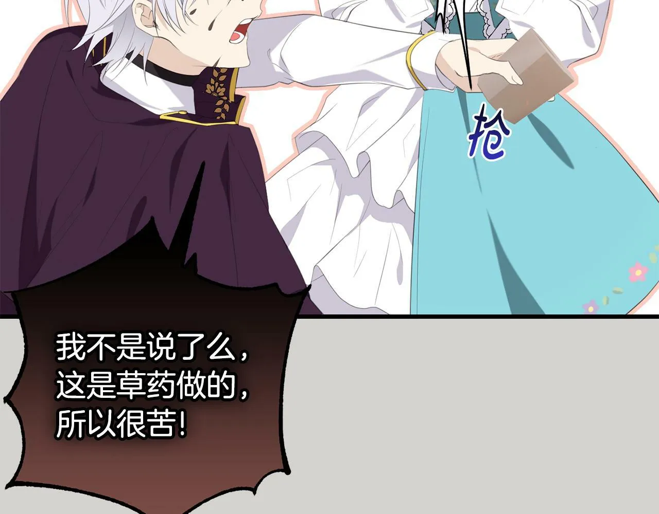 第34话 那样的幸福 第134页