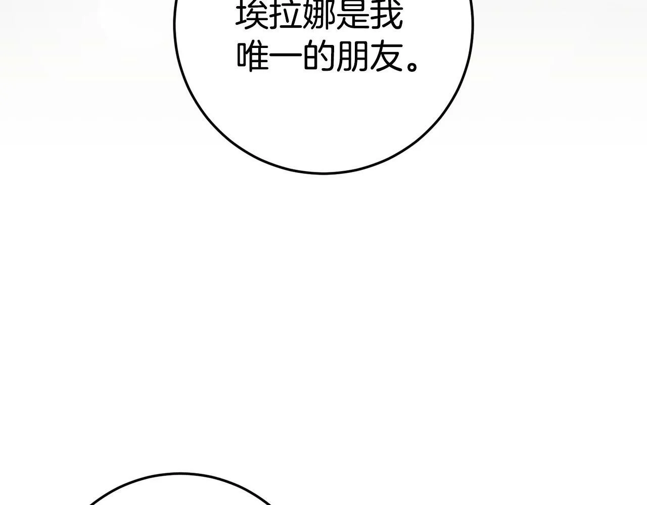 第34话 那样的幸福 第143页