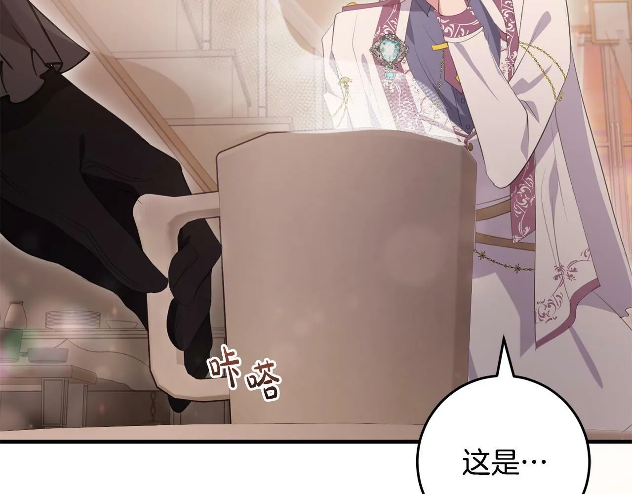 第34话 那样的幸福 第145页