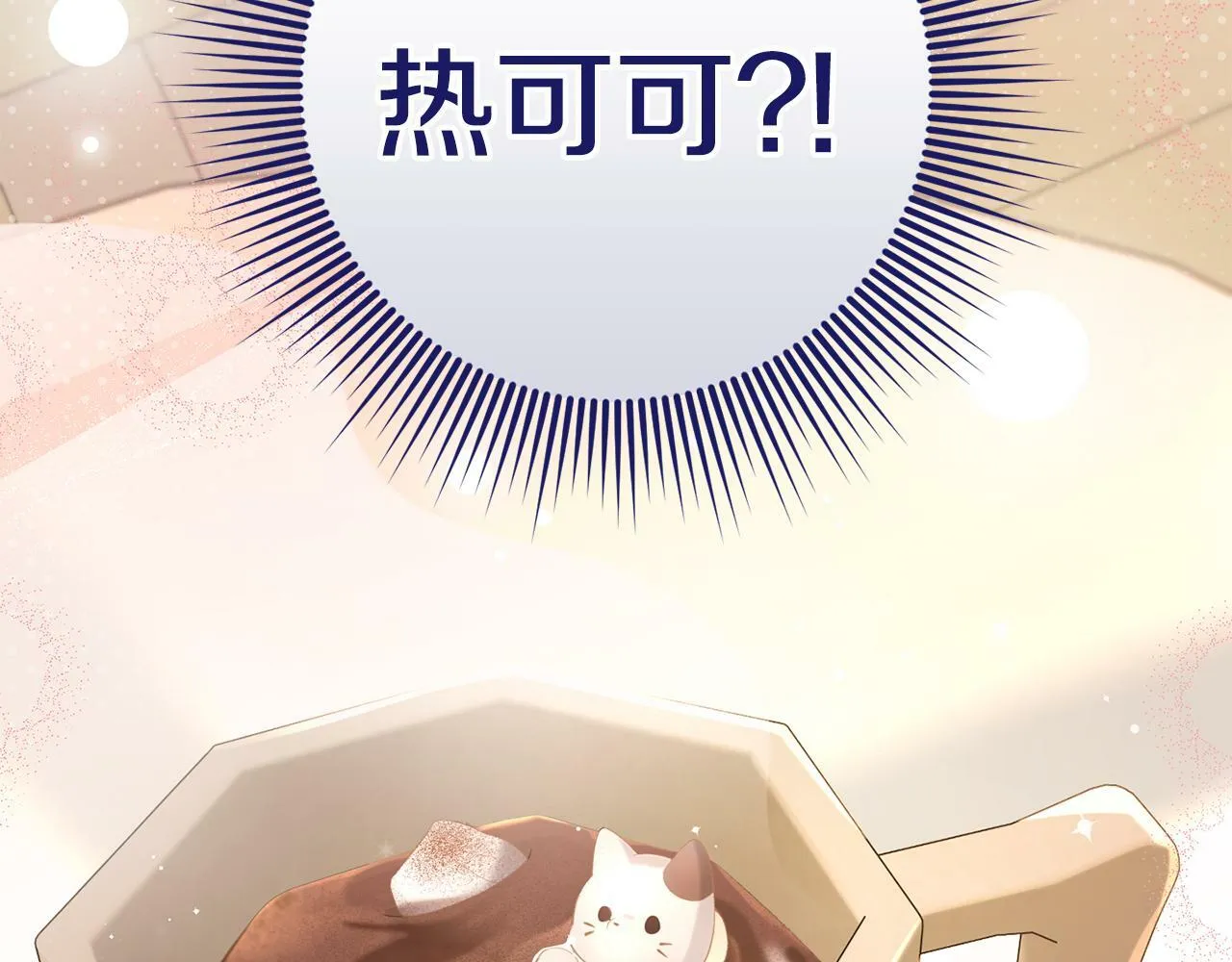 第34话 那样的幸福 第147页
