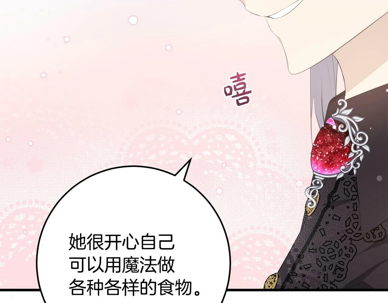 第34话 那样的幸福 第153页