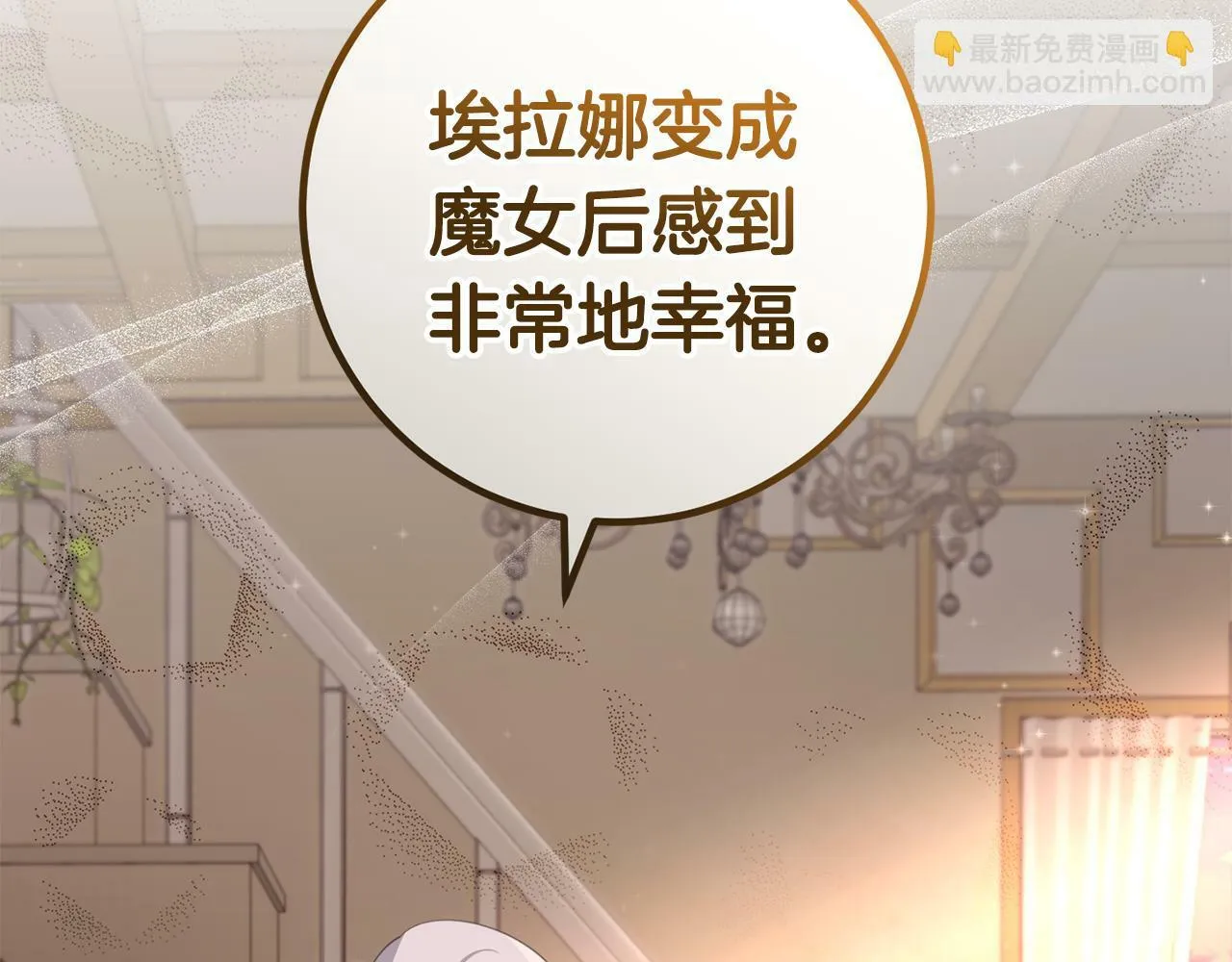 第34话 那样的幸福 第155页
