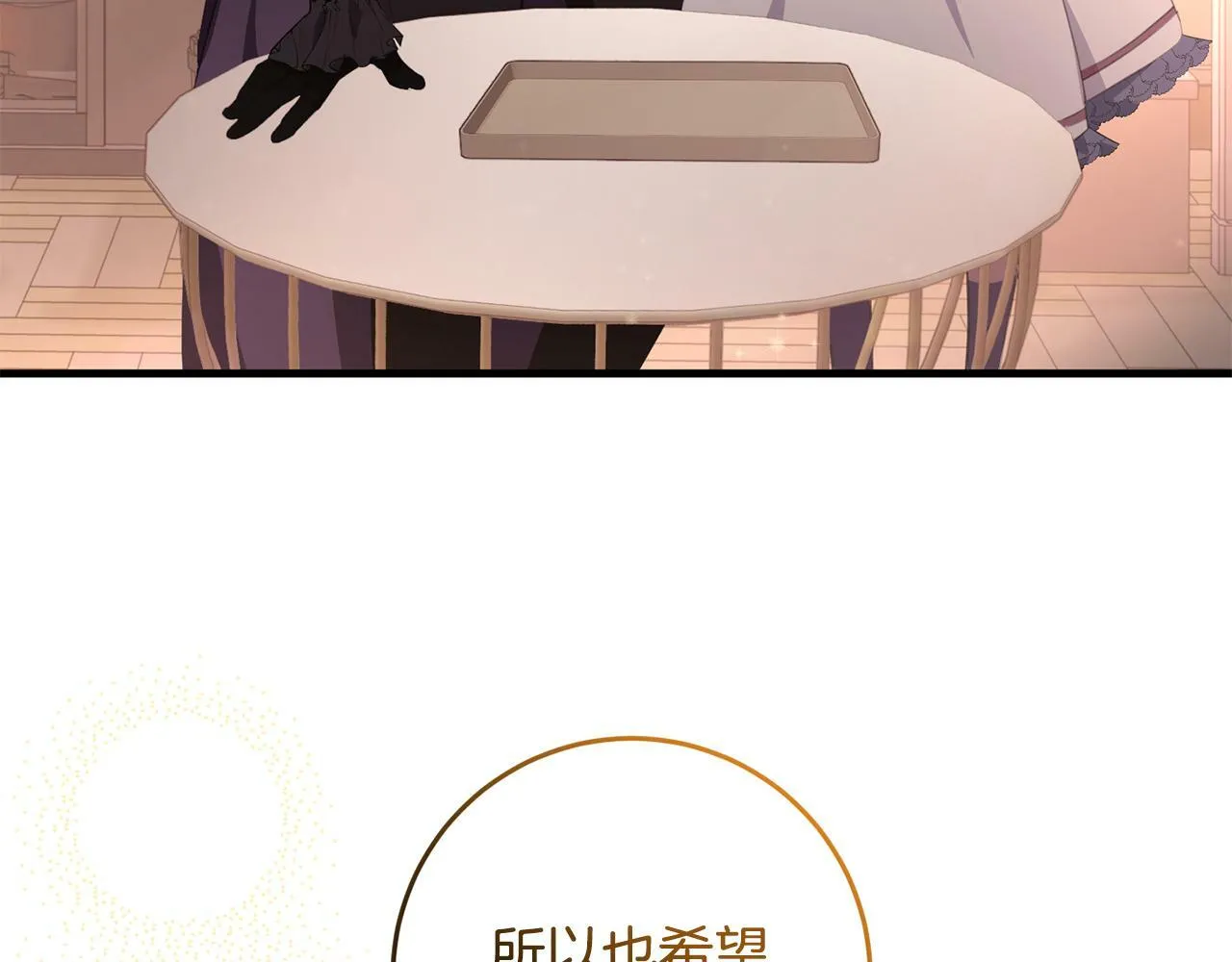 第34话 那样的幸福 第157页