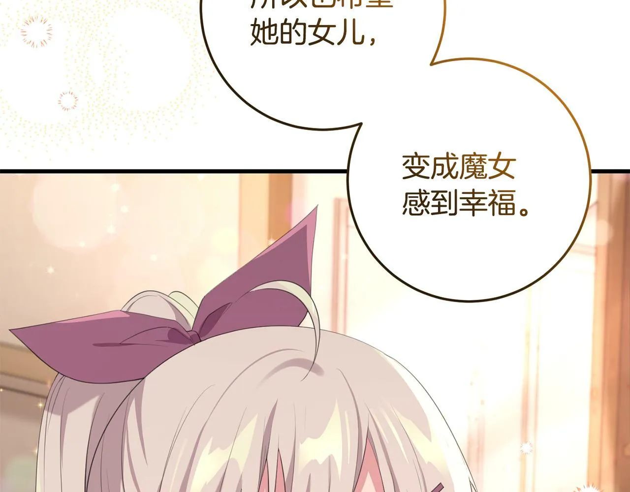 第34话 那样的幸福 第158页