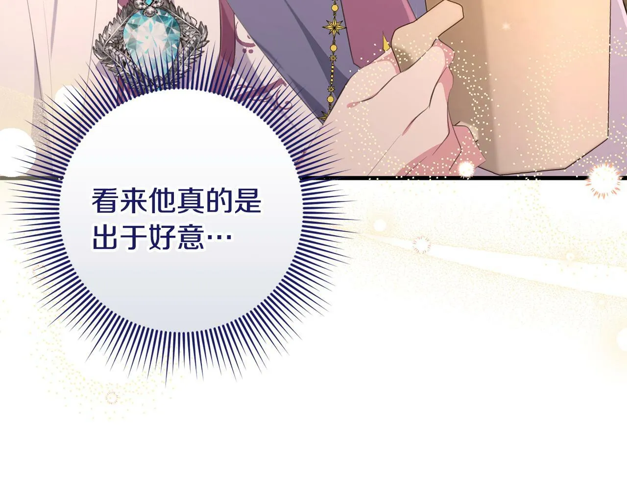 第34话 那样的幸福 第160页