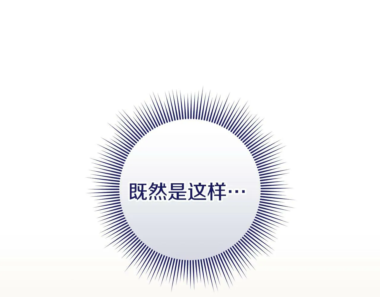 第34话 那样的幸福 第163页