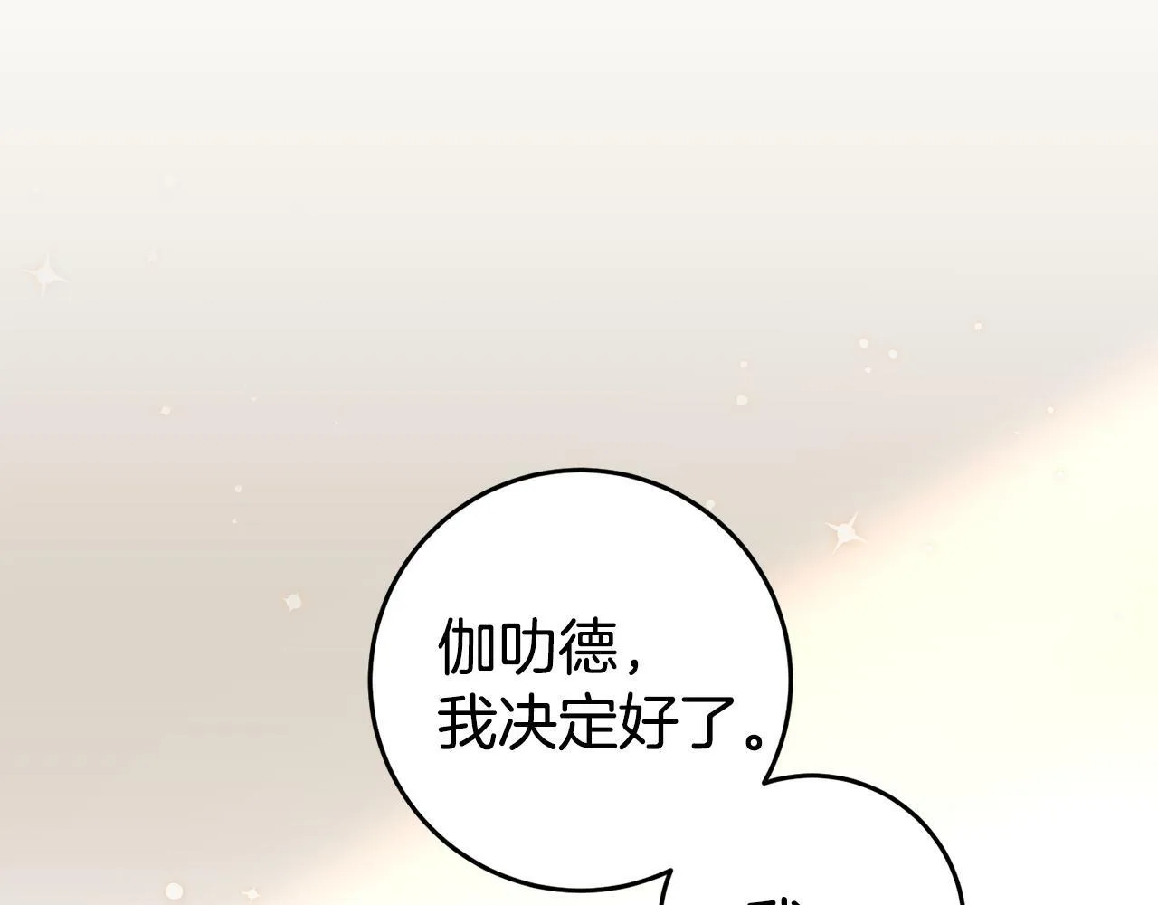 第34话 那样的幸福 第164页