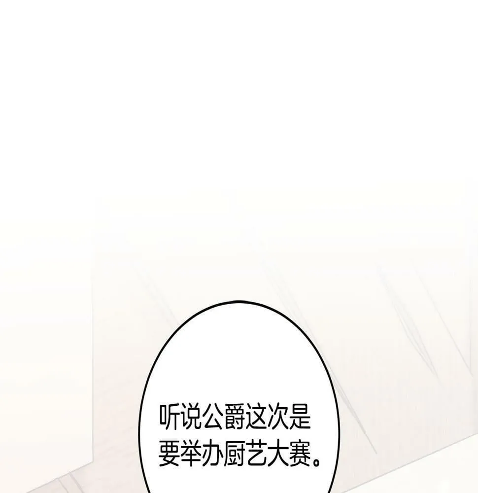 第35话 这也能着迷？ 第5页