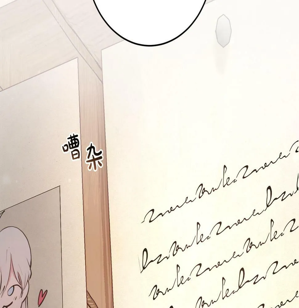 第35话 这也能着迷？ 第6页
