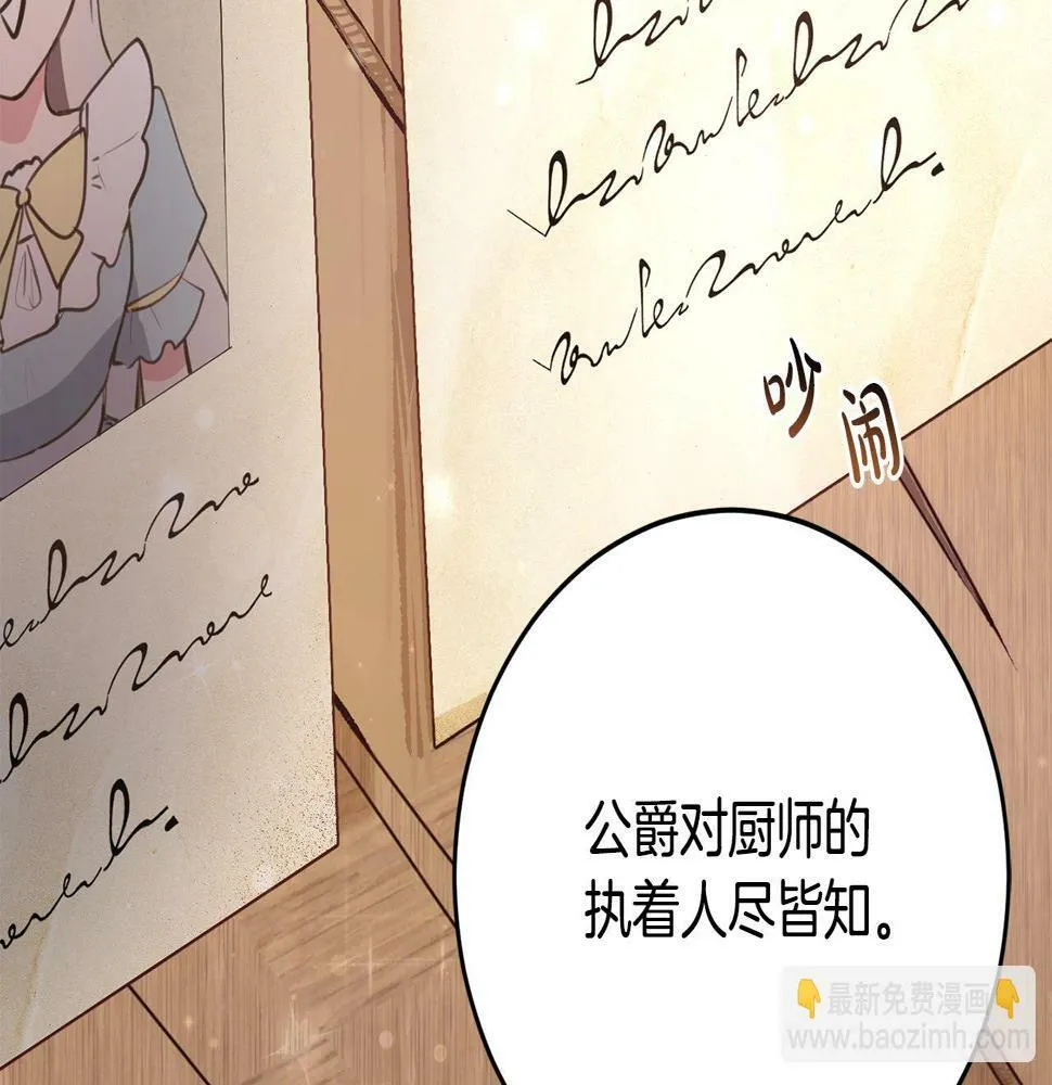 第35话 这也能着迷？ 第7页