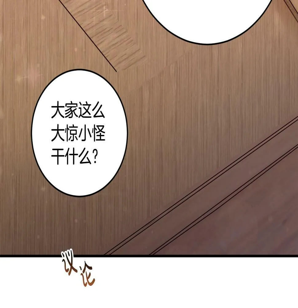第35话 这也能着迷？ 第8页