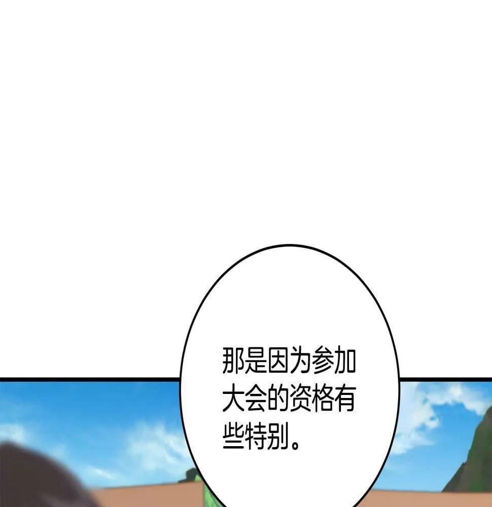第35话 这也能着迷？ 第9页