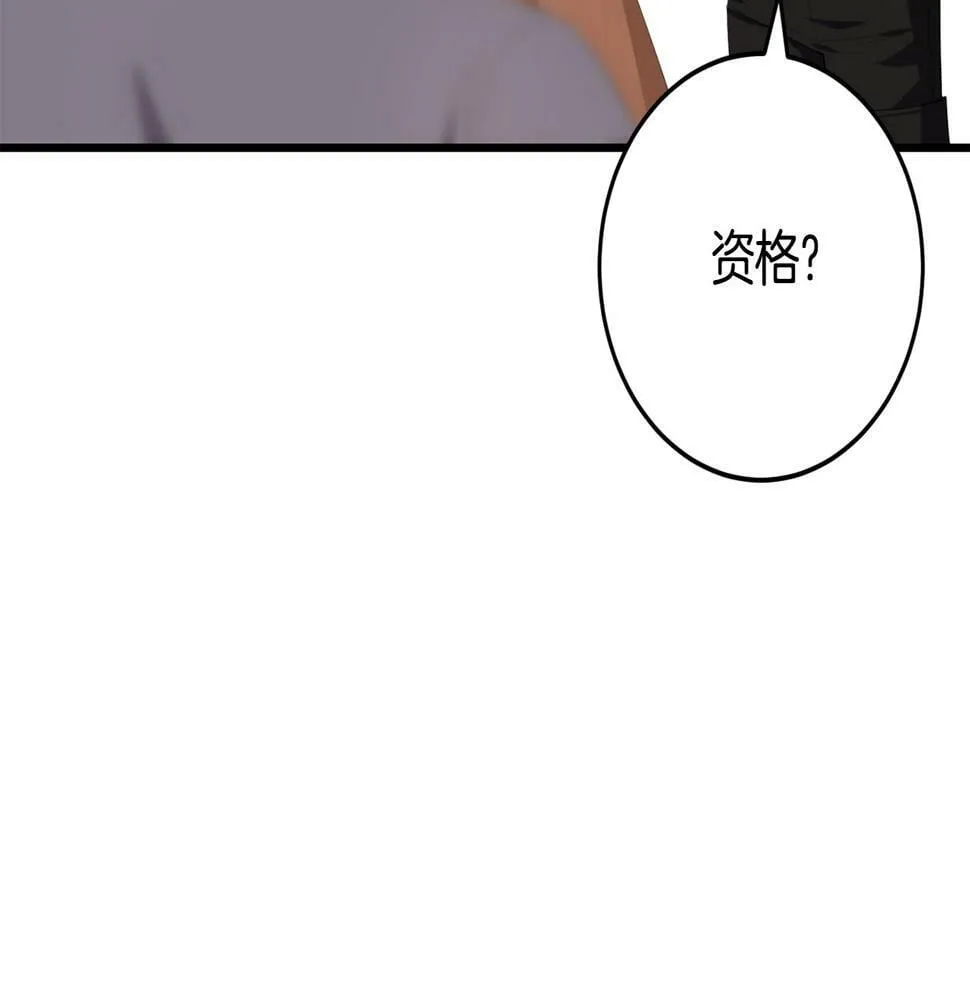 第35话 这也能着迷？ 第11页