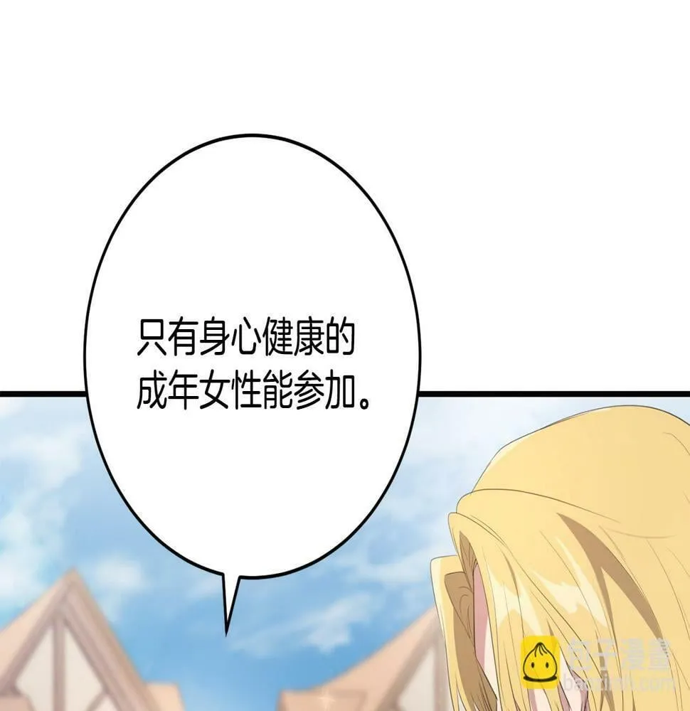 第35话 这也能着迷？ 第12页