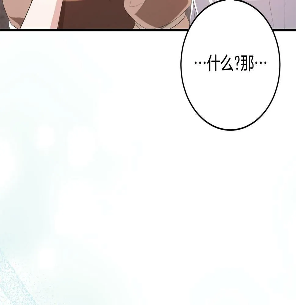 第35话 这也能着迷？ 第14页