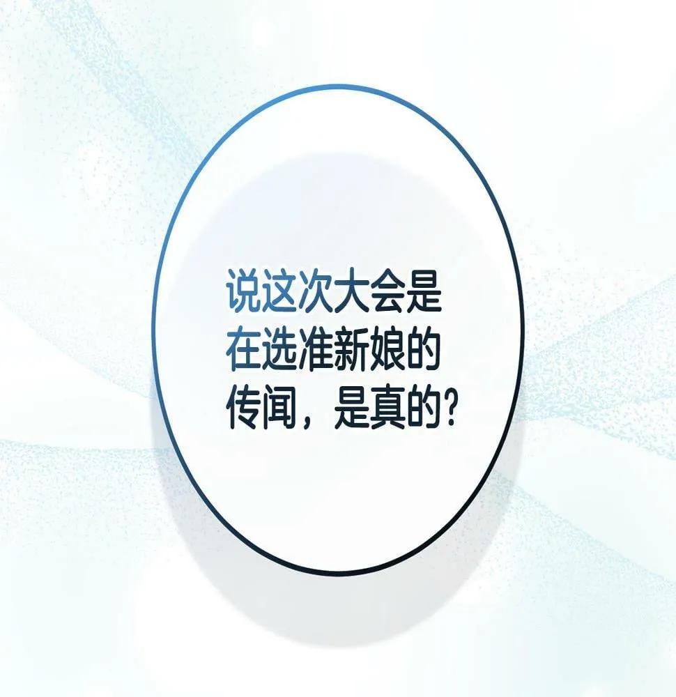 第35话 这也能着迷？ 第15页