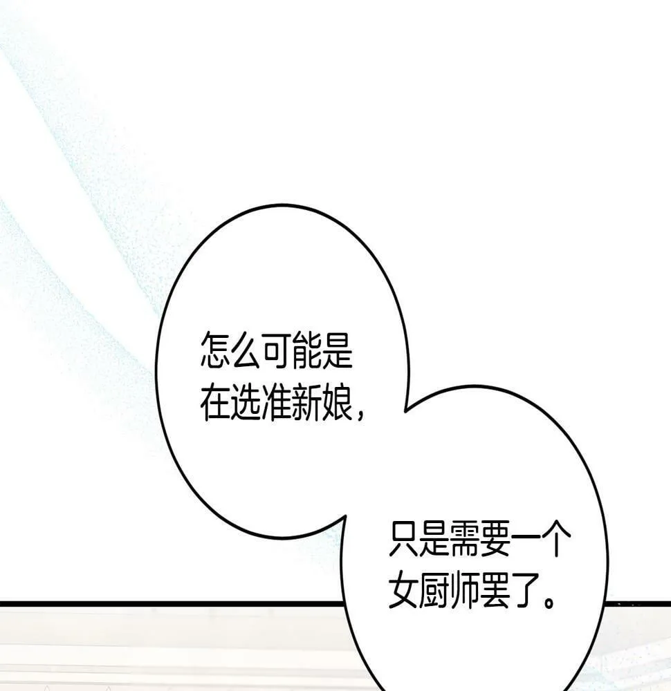 第35话 这也能着迷？ 第17页