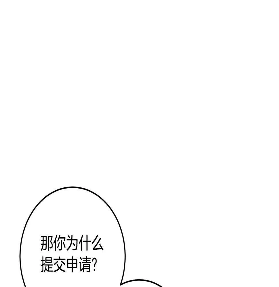 第35话 这也能着迷？ 第19页