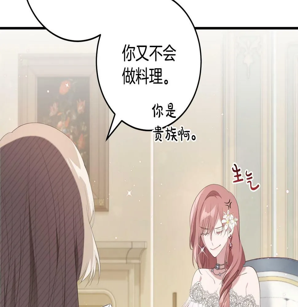 第35话 这也能着迷？ 第20页