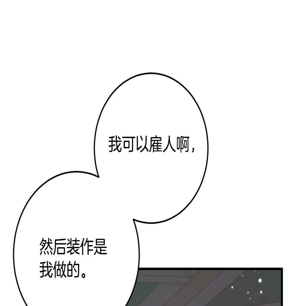第35话 这也能着迷？ 第22页