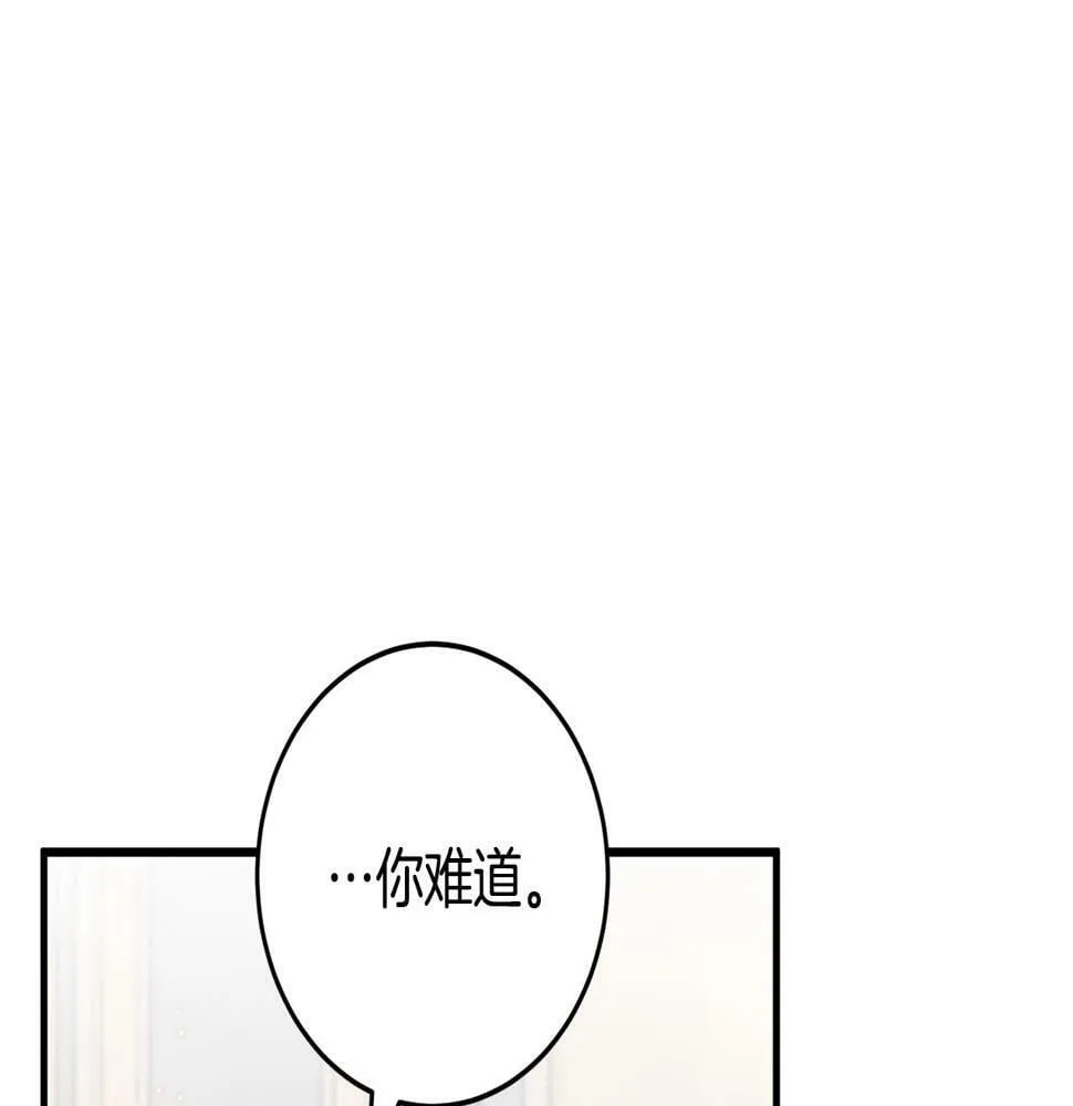 第35话 这也能着迷？ 第25页