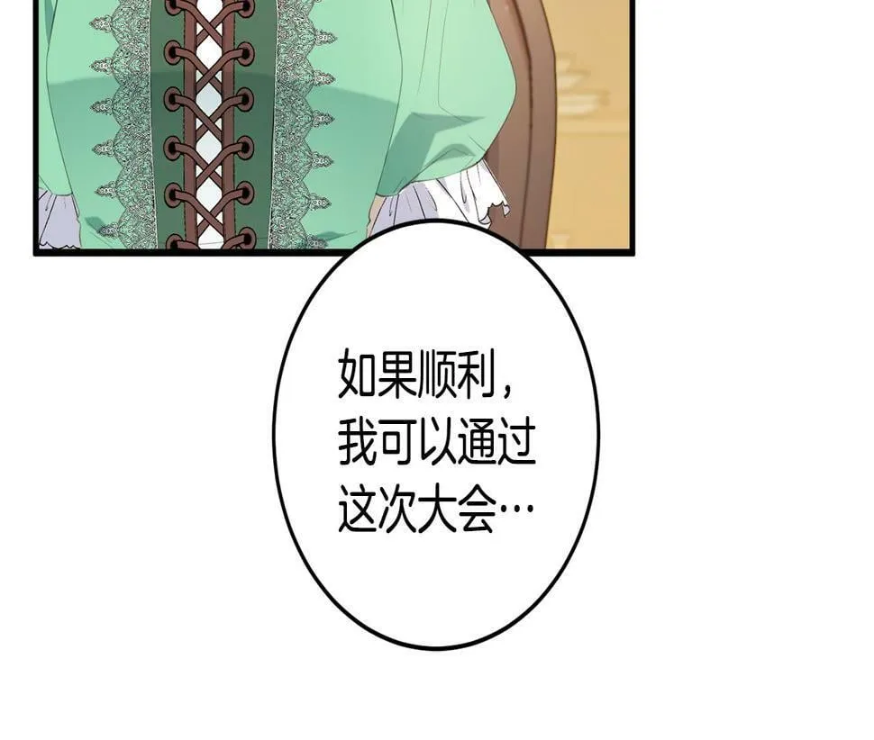 第35话 这也能着迷？ 第27页