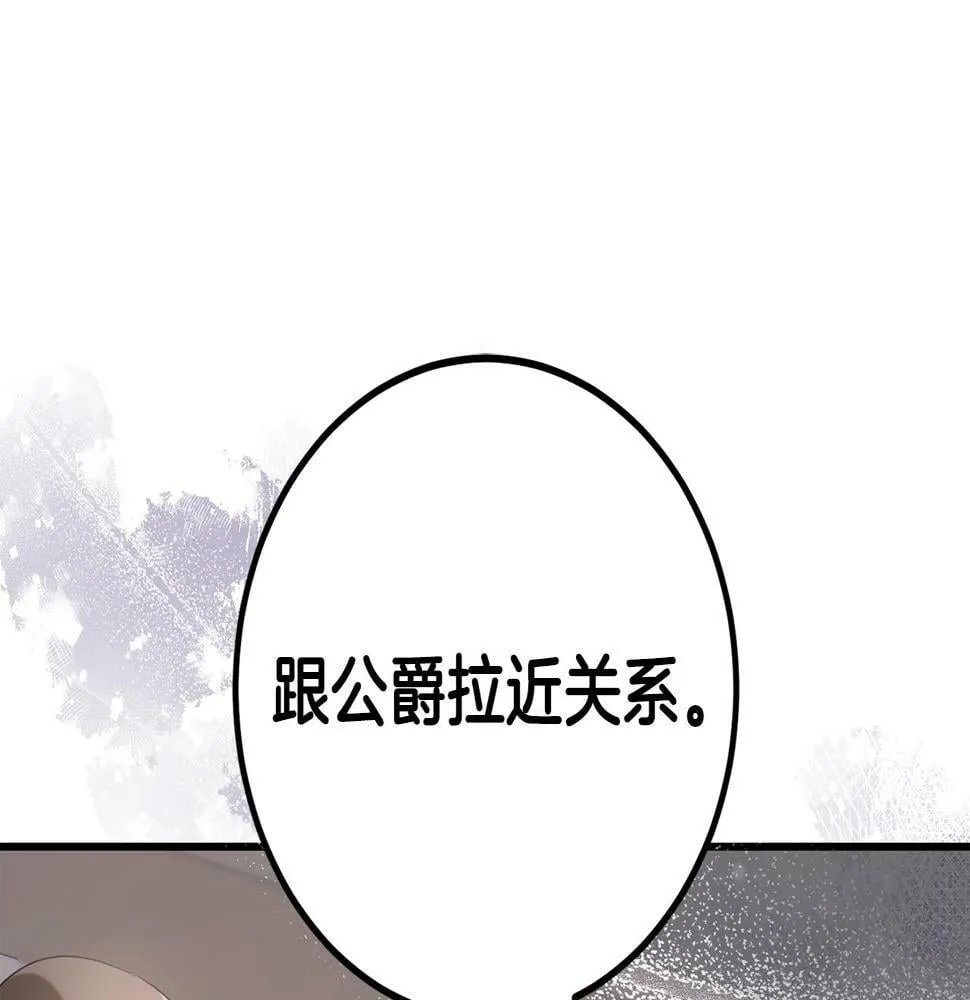 第35话 这也能着迷？ 第28页