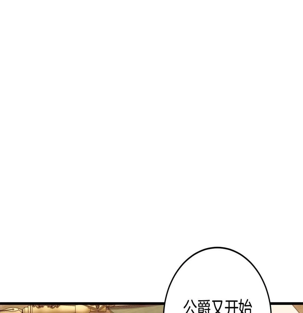 第35话 这也能着迷？ 第34页