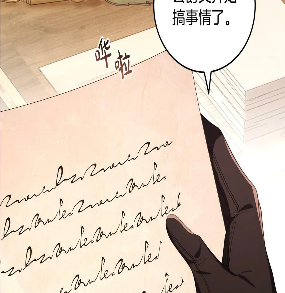 第35话 这也能着迷？ 第35页