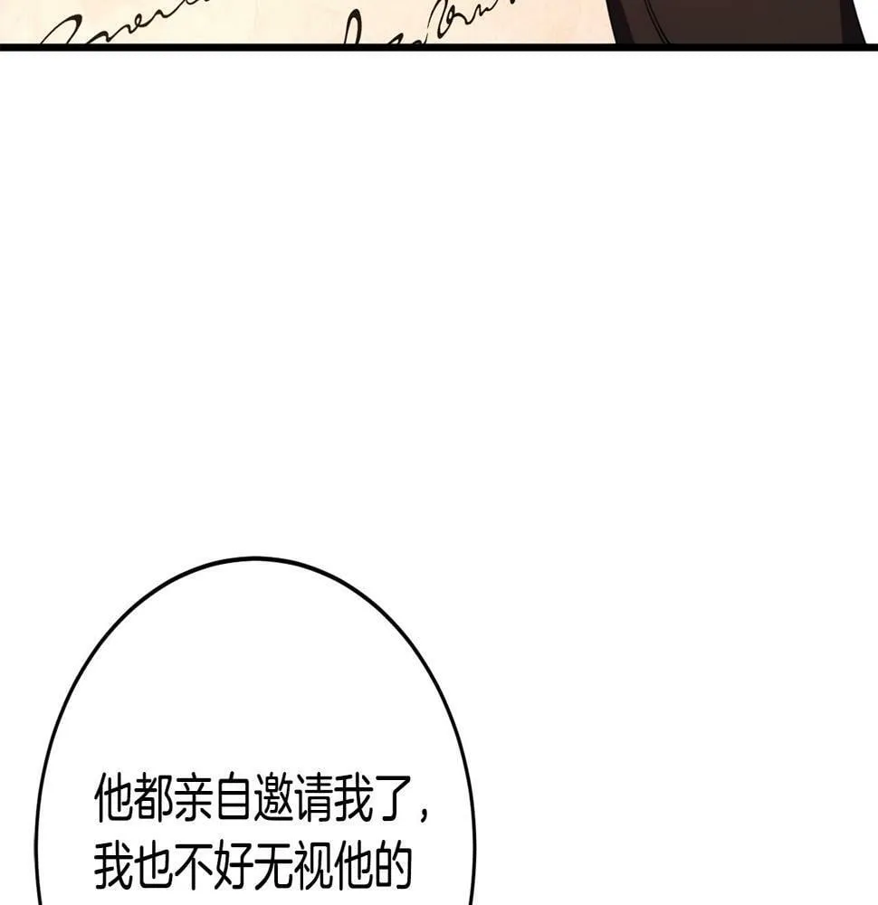 第35话 这也能着迷？ 第36页