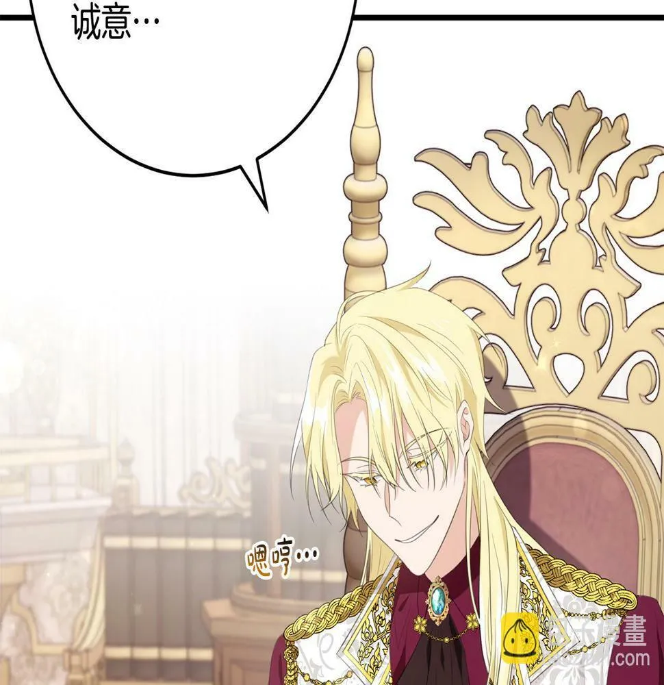 第35话 这也能着迷？ 第37页