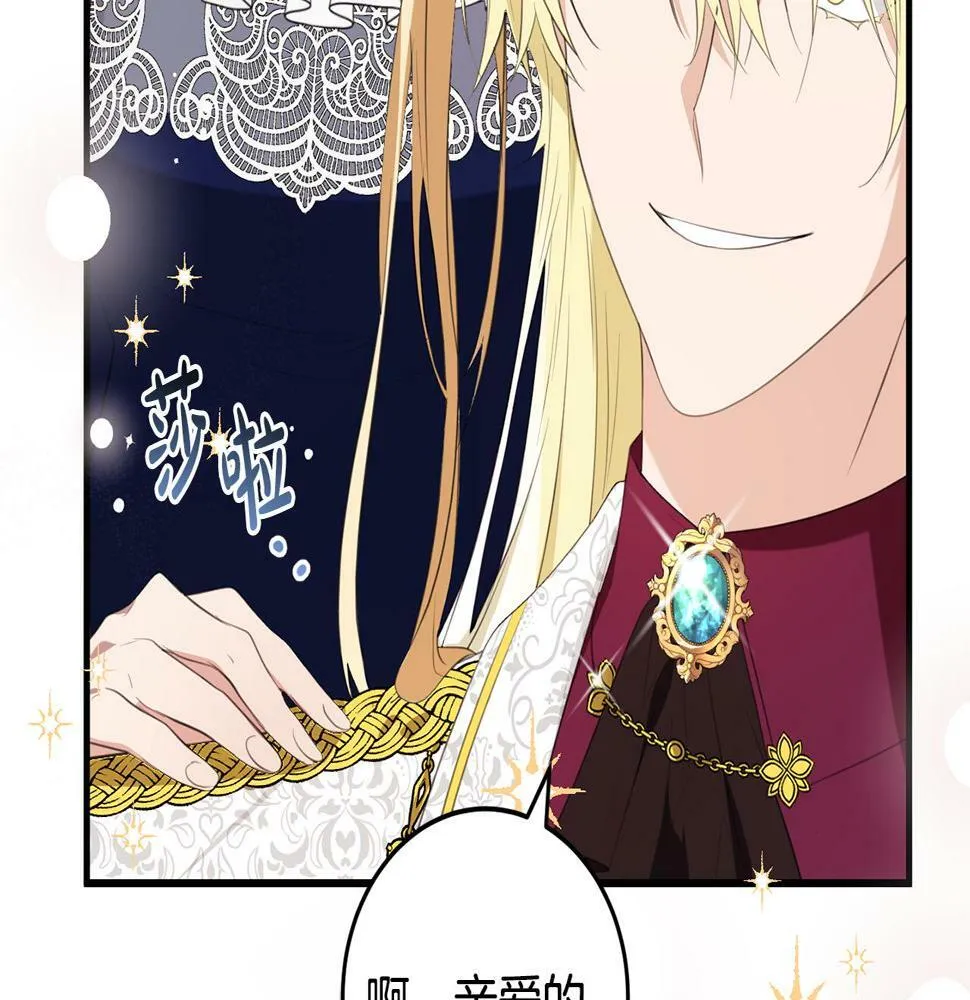第35话 这也能着迷？ 第44页