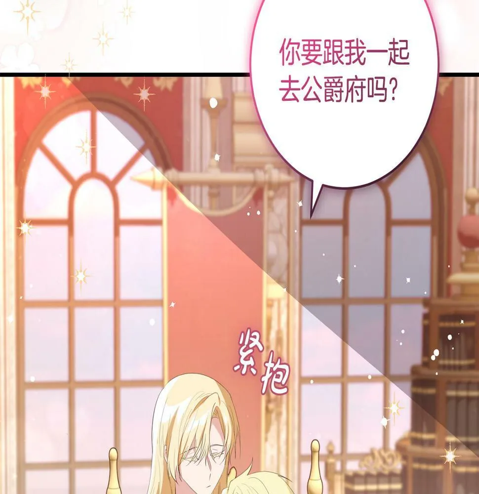 第35话 这也能着迷？ 第46页