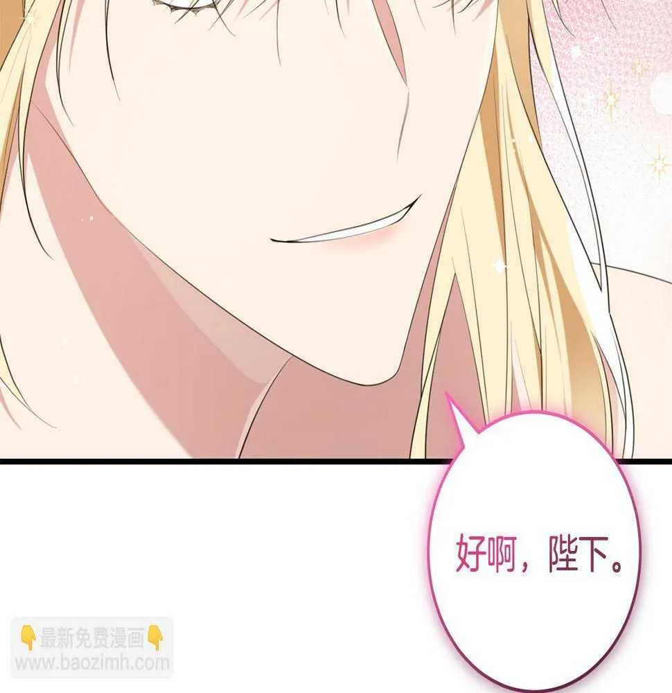 第35话 这也能着迷？ 第51页