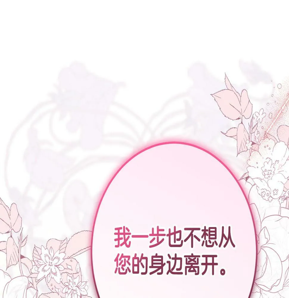 第35话 这也能着迷？ 第53页
