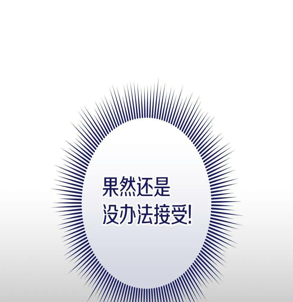 第35话 这也能着迷？ 第61页