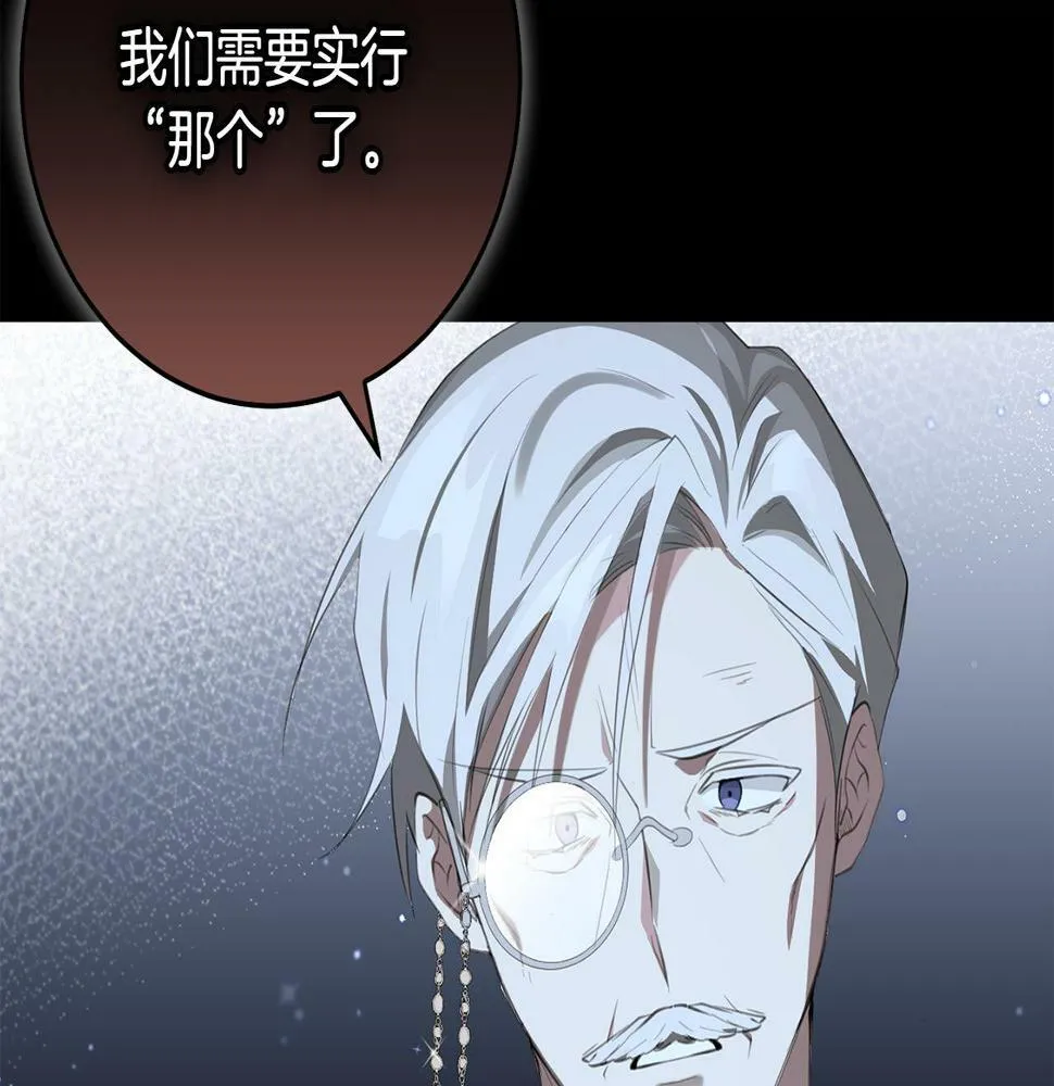 第35话 这也能着迷？ 第63页