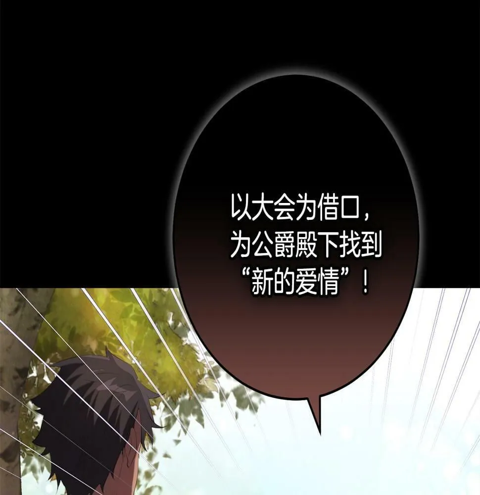 第35话 这也能着迷？ 第65页