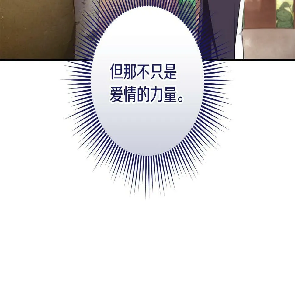 第35话 这也能着迷？ 第72页