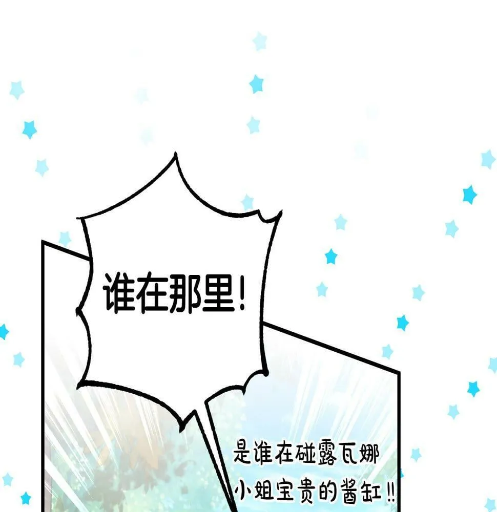 第35话 这也能着迷？ 第78页