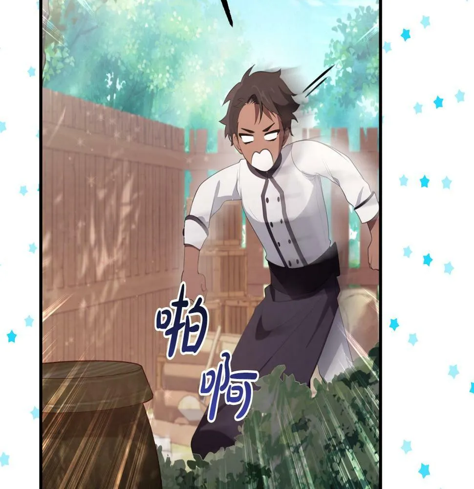 第35话 这也能着迷？ 第79页