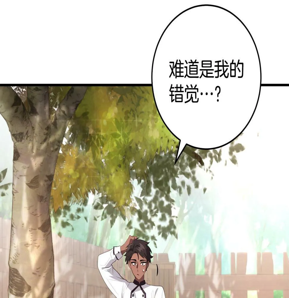 第35话 这也能着迷？ 第83页