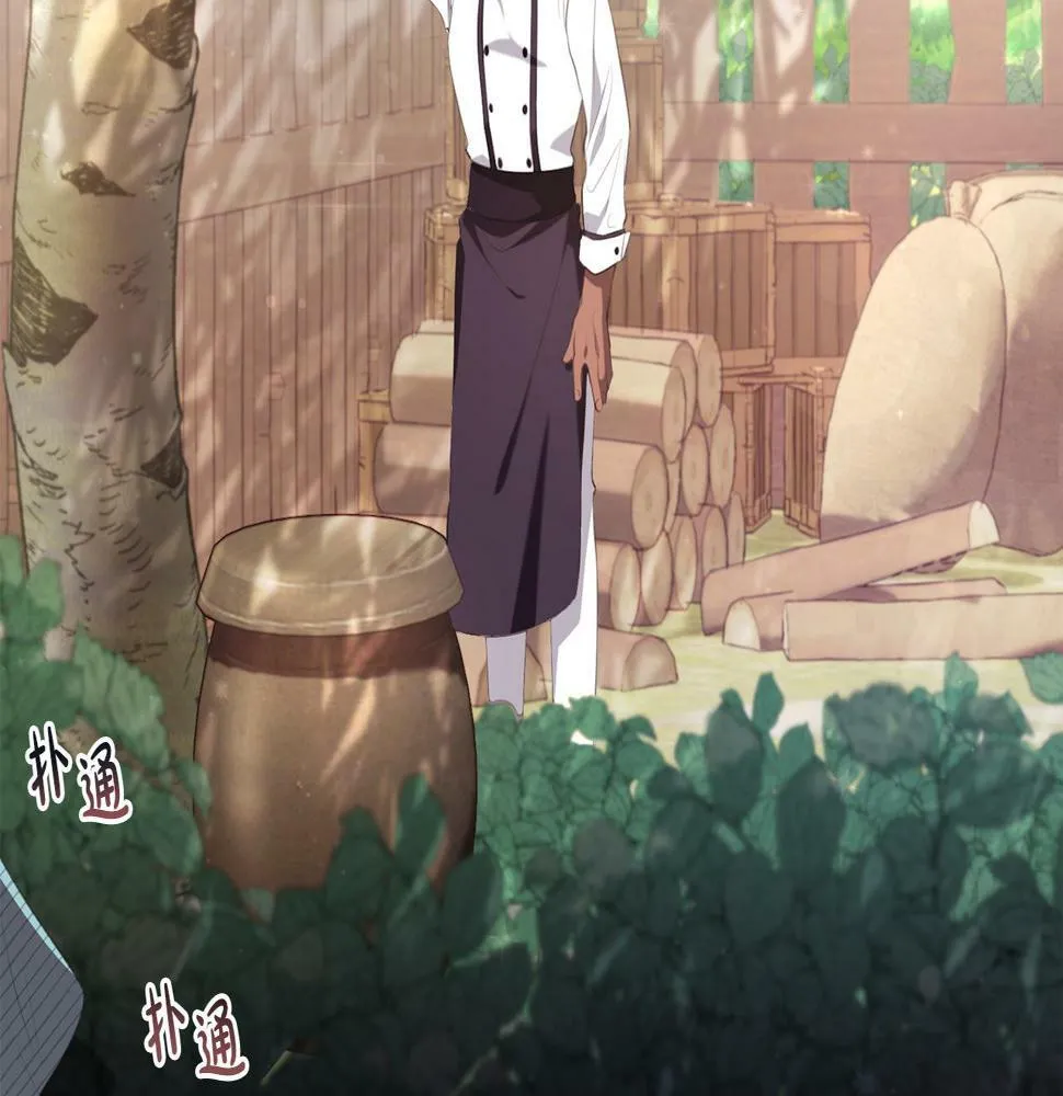 第35话 这也能着迷？ 第84页