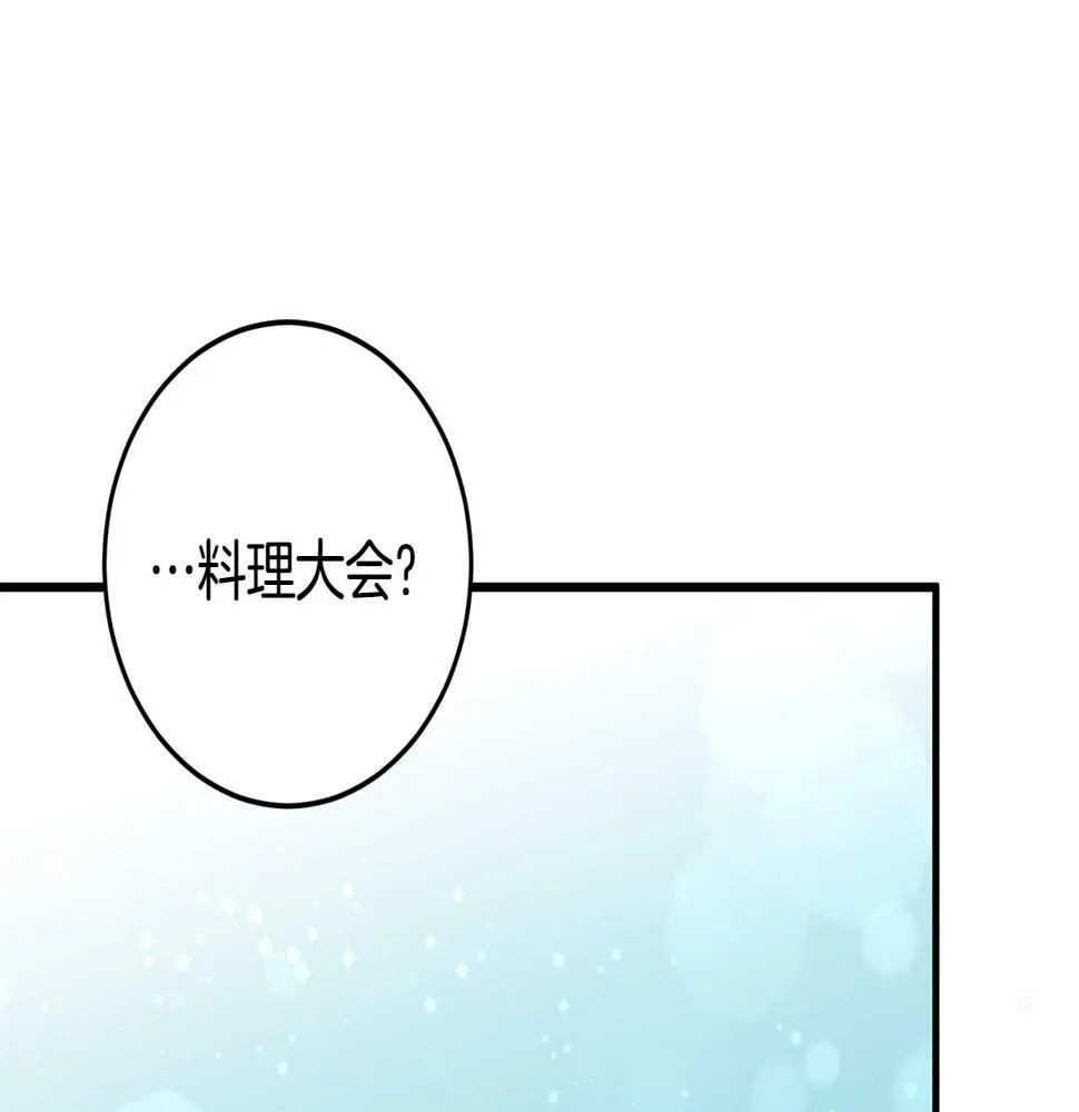 第35话 这也能着迷？ 第86页