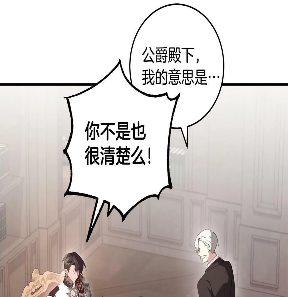 第35话 这也能着迷？ 第91页